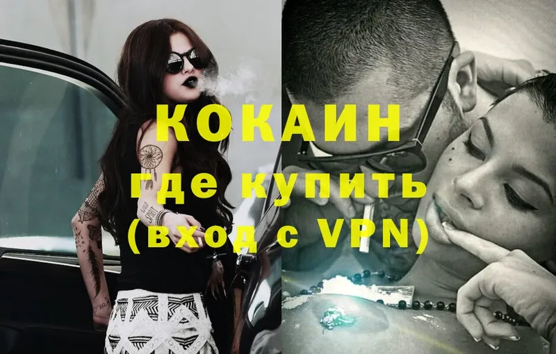 Cocaine VHQ  Великий Устюг 