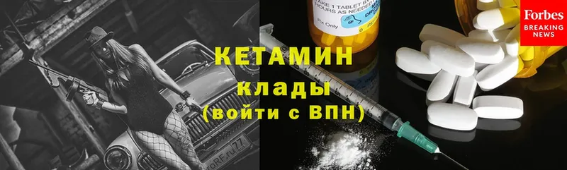 КЕТАМИН ketamine  хочу   Великий Устюг 